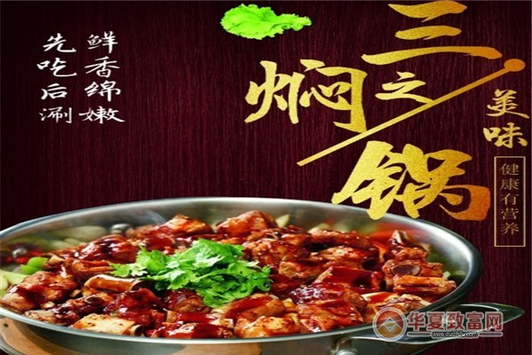 丁是丁卯是卯焖锅加盟